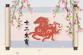 属马的今年几岁2022 属马人好运爆棚最佳年龄分析