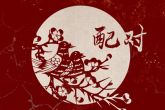 狮子座和狮子座配对 双方在一起合适吗