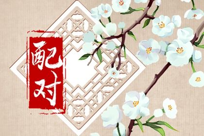 摩羯和天蝎座配对指数 天蝎和摩羯婚姻运势如何