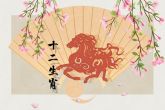 2022属马十年大运 2023兔年运势一帆风顺