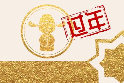2022年虎年新年祝福语 简短的春节吉祥话