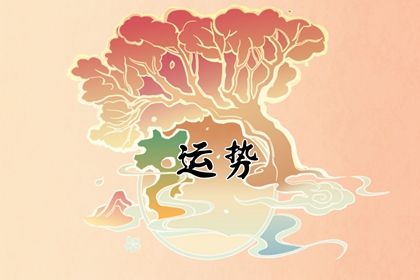 2022年富婆的星座女 稳定求进且财运水涨船高