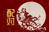 水瓶座和十二星座配对 如何解析水瓶的配对星座