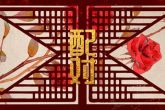 水星处女座和水星摩羯配对 情投意合是天生一对