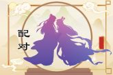 双子男和水瓶女配对 如何如何维护感情双方