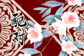 处女座男和水瓶座女配不配 有哪些配对建议