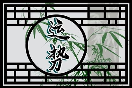 一生运势好到爆的星座 一生运势旺盛财运亨通