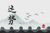 2022年有大灾难星座 花无百日红人无千日好
