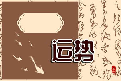 2022年最惨的星座女 运势不佳事业止步不前