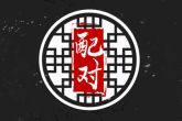 天蝎男金牛女配对 有哪些配对建议和注意事项
