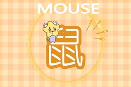 12生肖运势今日运势查询 2021年12月29日