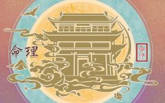 公历2022年1月1日属什么生肖 本日出生的小孩命好吗