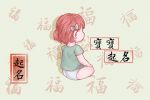 郑姓起名100分的名字女孩 虎年宝宝名字大全