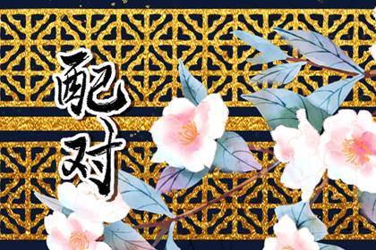 金跟什么相配 如何解析金命是什么