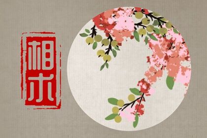 眉眼间有痣 眉眼间痣的好坏如何解析