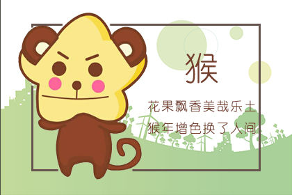 属猴人2022年运势运程每月运程 属猴人全年12个月运势