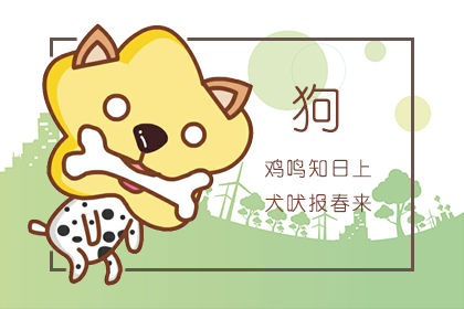 属狗人2022年运势运程每月运程 属狗人全年12个月运势