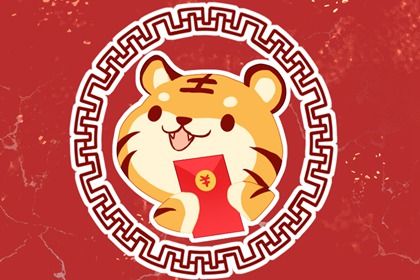 属狗人虎年运势 财运水涨船高