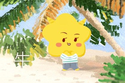 85属牛人最旺的年龄 40岁命运最旺