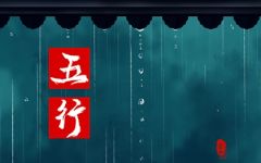 申时出生五行缺什么 有什么办法化解吗