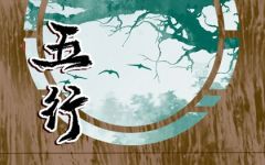 申时出生五行缺啥 宝宝命运怎么样