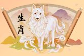82属狗人的财运旺年龄 32岁是烂桃花年