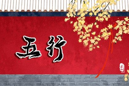 2013年属蛇的五行属性是什么 水蛇之人晚年平稳喜乐