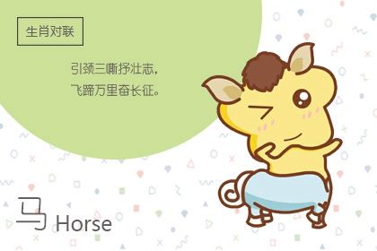 2022虎年生肖马的运程 不要执着于成败得失