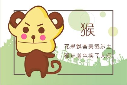 2022年虎年不宜添丁的生肖 生肖猴和生肖蛇
