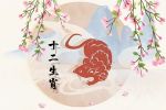 2022年桃花运势最好的生肖 遇见真爱的属相