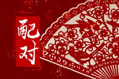 天秤座和哪个星座配对 分析天秤座的最佳配对星座