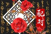 摩羯座男生和处女座女生配对吗 双方星座性格合适吗