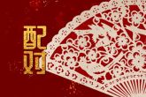 双鱼座和白羊座的配对值 双鱼座和白羊座配吗