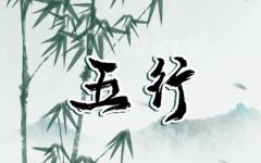 辰时五行缺什么 将来命运怎么样