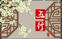 未时出生的孩子五行缺什么 这个时候出生好不好