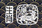 事业稳步上升的生肖 财运爆棚极其富有