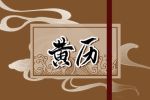 2022年正月出行黄道吉日查询 最吉利的日子
