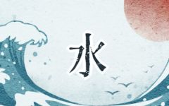 亥时属什么五行缺什么 未来的命运怎么样