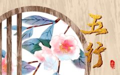 酉时五行缺什么 这个时间出生的人命数解析