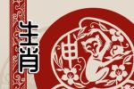 事业财运大好的生肖 把握机会收获满满