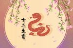 未来事业顺风顺水的生肖 财星眷顾生活如意