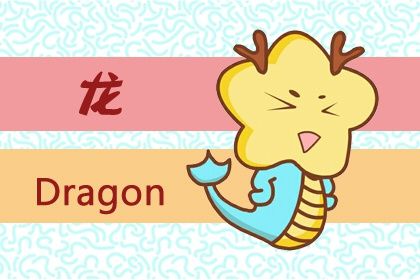 2022年财运最旺的生肖排行大全 属龙财运最好 2022年财运最旺的生肖排行大全 属龙财运最好