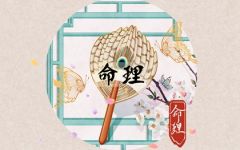 2022年1月7日属什么 事业上发展顺利