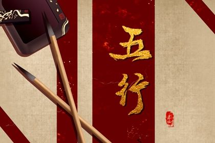 2020年五行属什么命 庚子金鼠事业顺利且多有佳运
