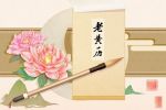 2022年1月宜出行黄道吉日 出行有什么讲究