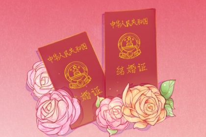 2022年1月办结婚证吉日 哪几天适合领证呢