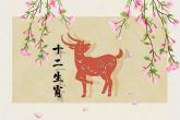 79年属羊42岁有个劫 会有许多小人陷害