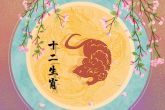 2022虎年宜结婚的属相 属鼠 属牛和属羊