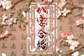 2022年小年夜出生的男孩好不好 男孩命运如何解析