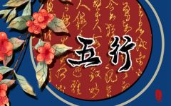 辰时男孩五行缺什么 未来命运发展如何